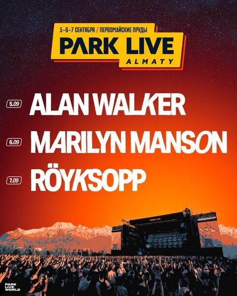 Мэрилин Мэнсон выступит на Park Live