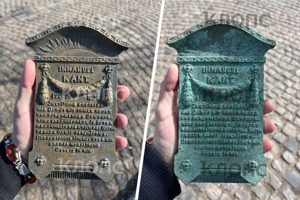 В Калининграде нашли послание от Канта