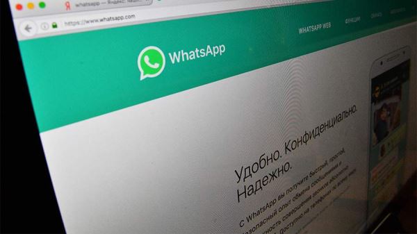В МВД предупредили об уязвимости в версии WhatsApp для Windows