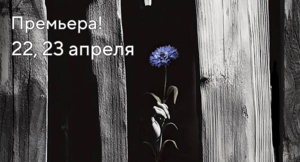 В Театре им. Евг. Вахтангова готовят чувственную историю о возвращении в прежние места