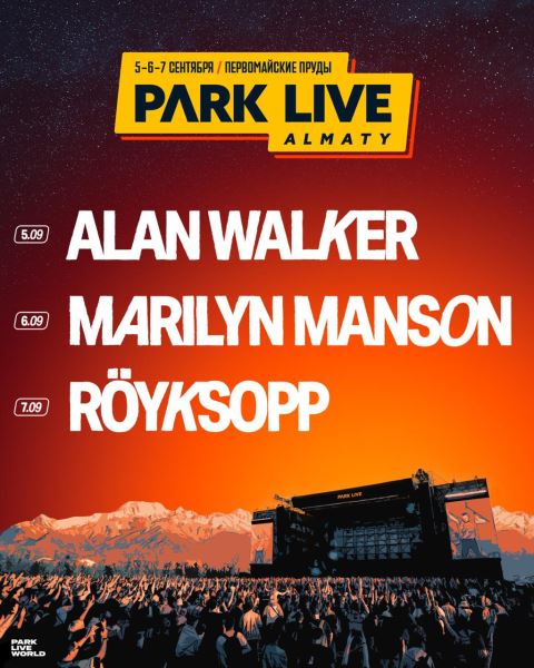 Мэрилин Мэнсон выступит на Park Live
